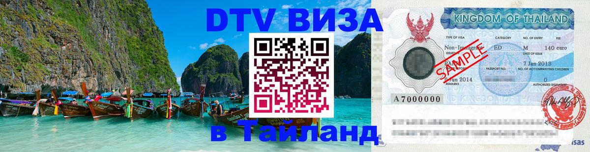 Сколько стоит DTV виза — актуальные цены, оформление даже без документов - Иерусалим 